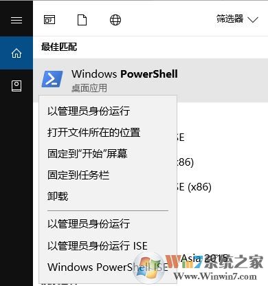 win10所有自帶應用都打不開提示:無法打開這個應用 怎么辦?
