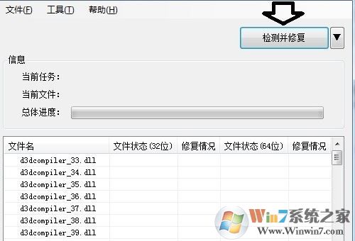 win10運行僵尸部隊三部曲出現xinput1_3.dll文件丟失的完美解決方法