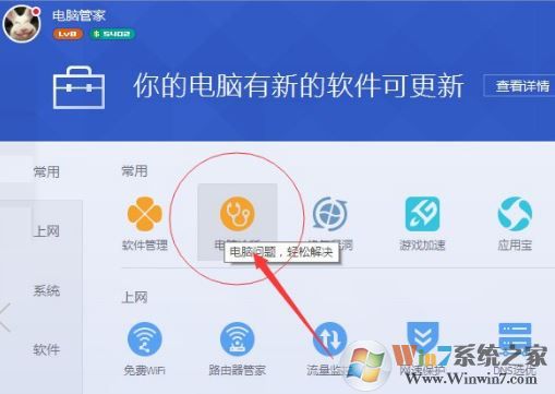 win10運行僵尸部隊三部曲出現xinput1_3.dll文件丟失的完美解決方法