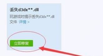 win10運行僵尸部隊三部曲出現xinput1_3.dll文件丟失的完美解決方法