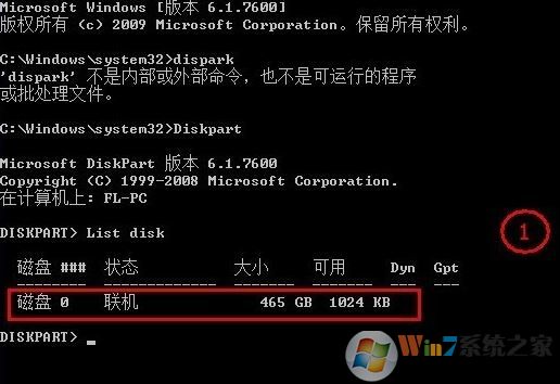 win10系統(tǒng)該磁盤處于脫機狀態(tài)的修復方法