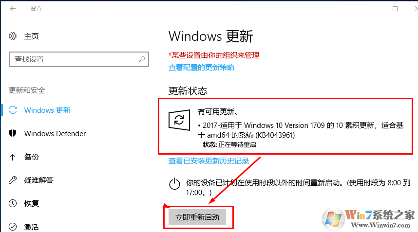 AMD處理器win10專用補丁 適用amd64 的系統 (KB4043961)