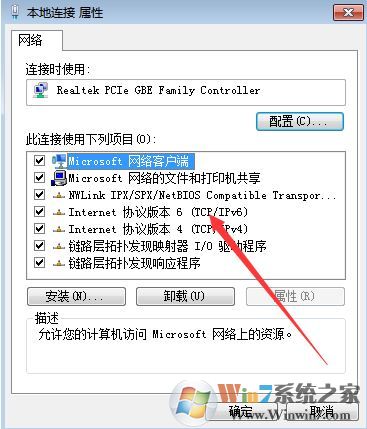 win7系統共享文件復制速度、共享打印機速度慢的解決方法