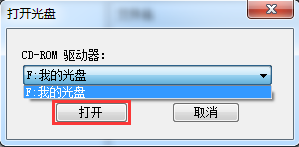 ultraiso怎么制作iso文件？ultraiso將光盤中的文件轉存到iso文件的方法