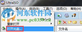 ultraiso怎么制作iso文件？ultraiso將光盤中的文件轉存到iso文件的方法