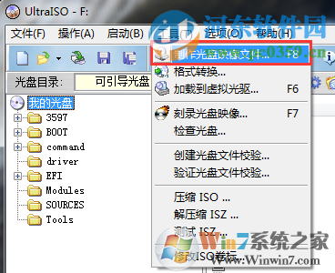 ultraiso怎么制作iso文件？ultraiso將光盤中的文件轉存到iso文件的方法