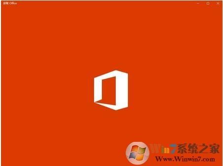 Windows10系統(tǒng)下 獲取Office有什么用，可以卸載嗎？1.jpg