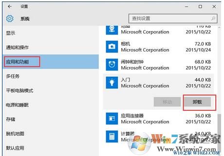 Windows10系統(tǒng)下 獲取Office有什么用，可以卸載嗎？3.jpg