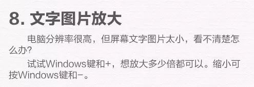 win10電腦使用技巧十八個(gè),學(xué)會(huì)后誰敢說你是小白?
