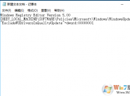 可以禁止win10驅(qū)動自動更新嗎？Win10通過注冊表禁止自動更新驅(qū)動的方法