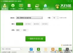 大白菜裝win10教程,大白菜U盤安裝/重裝Win10系統步驟