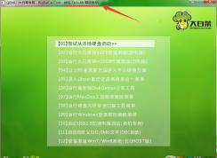 大白菜u盤裝系統教程（GHOST Win7/Win10系統和原版Win7/Win10系統）