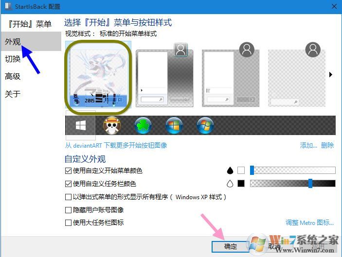 win10如何更改開始菜單的背景?win10自定義開始菜單背景的設置方法
