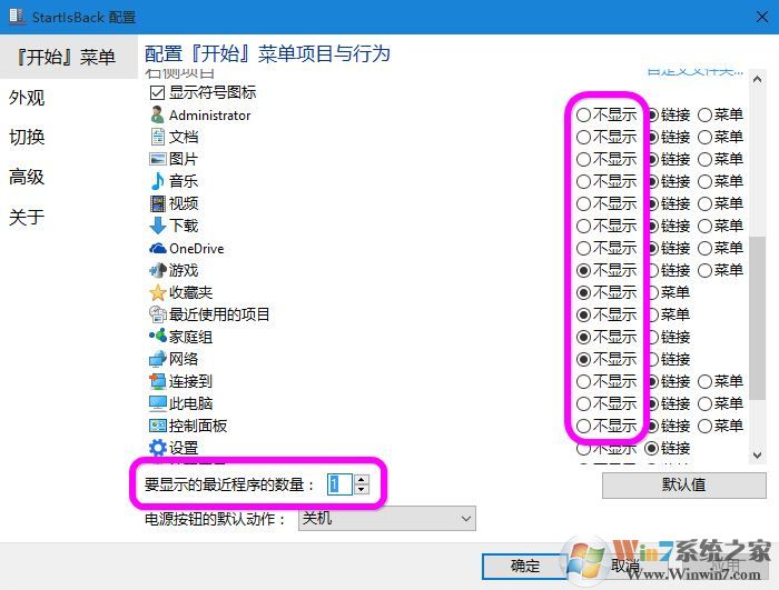 win10如何更改開始菜單的背景?win10自定義開始菜單背景的設置方法