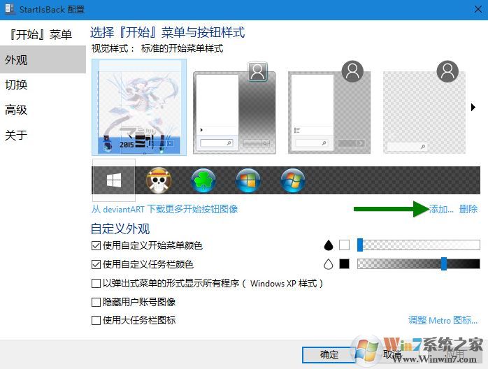 win10如何更改開始菜單的背景?win10自定義開始菜單背景的設置方法