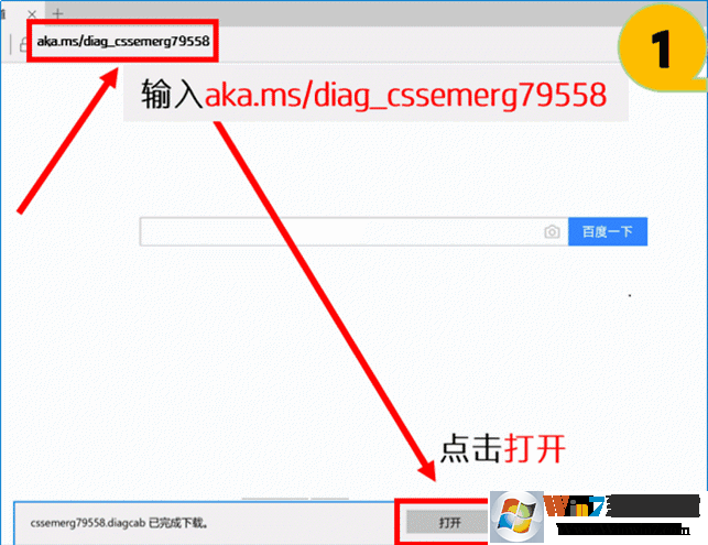 Windows疑難解答排錯包