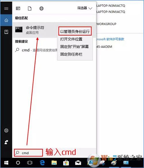 以管理員身份運行