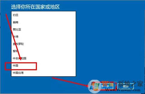 選擇國家地區