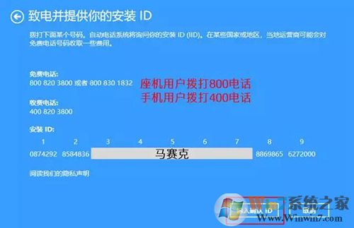 電話激活