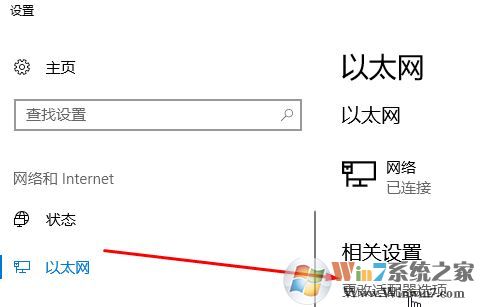 使用筆記本的用戶反應在win10操作系統中使用移動熱點功能但是會自動關閉的問題,該怎么辦呢?在win10系統【設置】--【網絡和intetnet】選項中自帶了移動熱點功能,我們無需使用第三方軟件即可將網絡進行共享,功能強大。雖然如此但卻會自動關閉,導致其他設備經常斷網的問題,在本文中win10之家小編給大家介紹下移動熱點自動關閉的解決方法。 步驟: 1、鼠標左鍵點擊電腦右下角狀態欄上的,網絡連接圖標,彈出的菜單中點擊“網絡和internet設置”,如圖所示: 2、在彈出的菜單中點擊“移動熱點”,與其它設備共享我的Internet下的開關按鈕選擇“開”; 3、操作完成后在左側點擊【以太網】,然后在右側單擊“更改適配器選項”; 4、在彈出的框中,選擇虛擬網卡(帶有類似Microsoft Wi-Fi Direct Virtual 標志的),鼠標右鍵單擊選擇【屬性】選項; 5、在彈出的框中“配置”按鈕; 6、在彈出的屬性框中切換到“電源管理”選卡,在下面把“允許計算機關閉此設備以節約電源”的勾去掉,點擊確定保存設置。 7、按下windows+i 組合鍵打開windows 設置 ,然后點擊【系統】選項; 8、在系統設置左側點擊“電源與睡眠”,在右側將屏幕 和睡眠 兩個選項都設置為【從不】即可,