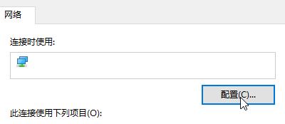 使用筆記本的用戶反應在win10操作系統中使用移動熱點功能但是會自動關閉的問題,該怎么辦呢?在win10系統【設置】--【網絡和intetnet】選項中自帶了移動熱點功能,我們無需使用第三方軟件即可將網絡進行共享,功能強大。雖然如此但卻會自動關閉,導致其他設備經常斷網的問題,在本文中win10之家小編給大家介紹下移動熱點自動關閉的解決方法。 步驟: 1、鼠標左鍵點擊電腦右下角狀態欄上的,網絡連接圖標,彈出的菜單中點擊“網絡和internet設置”,如圖所示: 2、在彈出的菜單中點擊“移動熱點”,與其它設備共享我的Internet下的開關按鈕選擇“開”; 3、操作完成后在左側點擊【以太網】,然后在右側單擊“更改適配器選項”; 4、在彈出的框中,選擇虛擬網卡(帶有類似Microsoft Wi-Fi Direct Virtual 標志的),鼠標右鍵單擊選擇【屬性】選項; 5、在彈出的框中“配置”按鈕; 6、在彈出的屬性框中切換到“電源管理”選卡,在下面把“允許計算機關閉此設備以節約電源”的勾去掉,點擊確定保存設置。 7、按下windows+i 組合鍵打開windows 設置 ,然后點擊【系統】選項; 8、在系統設置左側點擊“電源與睡眠”,在右側將屏幕 和睡眠 兩個選項都設置為【從不】即可,