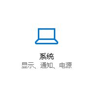 使用筆記本的用戶反應在win10操作系統中使用移動熱點功能但是會自動關閉的問題,該怎么辦呢?在win10系統【設置】--【網絡和intetnet】選項中自帶了移動熱點功能,我們無需使用第三方軟件即可將網絡進行共享,功能強大。雖然如此但卻會自動關閉,導致其他設備經常斷網的問題,在本文中win10之家小編給大家介紹下移動熱點自動關閉的解決方法。 步驟: 1、鼠標左鍵點擊電腦右下角狀態欄上的,網絡連接圖標,彈出的菜單中點擊“網絡和internet設置”,如圖所示: 2、在彈出的菜單中點擊“移動熱點”,與其它設備共享我的Internet下的開關按鈕選擇“開”; 3、操作完成后在左側點擊【以太網】,然后在右側單擊“更改適配器選項”; 4、在彈出的框中,選擇虛擬網卡(帶有類似Microsoft Wi-Fi Direct Virtual 標志的),鼠標右鍵單擊選擇【屬性】選項; 5、在彈出的框中“配置”按鈕; 6、在彈出的屬性框中切換到“電源管理”選卡,在下面把“允許計算機關閉此設備以節約電源”的勾去掉,點擊確定保存設置。 7、按下windows+i 組合鍵打開windows 設置 ,然后點擊【系統】選項; 8、在系統設置左側點擊“電源與睡眠”,在右側將屏幕 和睡眠 兩個選項都設置為【從不】即可,