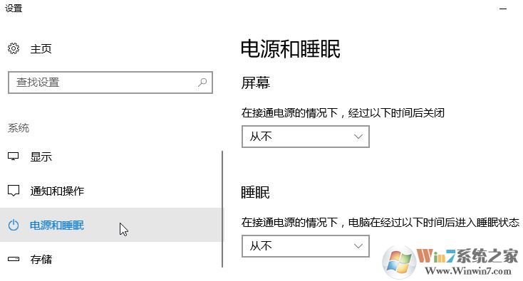 使用筆記本的用戶反應在win10操作系統中使用移動熱點功能但是會自動關閉的問題,該怎么辦呢?在win10系統【設置】--【網絡和intetnet】選項中自帶了移動熱點功能,我們無需使用第三方軟件即可將網絡進行共享,功能強大。雖然如此但卻會自動關閉,導致其他設備經常斷網的問題,在本文中win10之家小編給大家介紹下移動熱點自動關閉的解決方法。 步驟: 1、鼠標左鍵點擊電腦右下角狀態欄上的,網絡連接圖標,彈出的菜單中點擊“網絡和internet設置”,如圖所示: 2、在彈出的菜單中點擊“移動熱點”,與其它設備共享我的Internet下的開關按鈕選擇“開”; 3、操作完成后在左側點擊【以太網】,然后在右側單擊“更改適配器選項”; 4、在彈出的框中,選擇虛擬網卡(帶有類似Microsoft Wi-Fi Direct Virtual 標志的),鼠標右鍵單擊選擇【屬性】選項; 5、在彈出的框中“配置”按鈕; 6、在彈出的屬性框中切換到“電源管理”選卡,在下面把“允許計算機關閉此設備以節約電源”的勾去掉,點擊確定保存設置。 7、按下windows+i 組合鍵打開windows 設置 ,然后點擊【系統】選項; 8、在系統設置左側點擊“電源與睡眠”,在右側將屏幕 和睡眠 兩個選項都設置為【從不】即可,