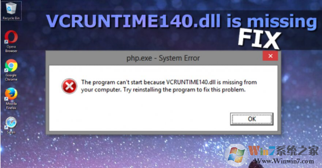 修復VCRUNTIME140.DLL在Windows上缺少錯誤