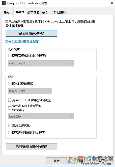 win10秋季創意者游戲全屏運行固定60幀的解決方法