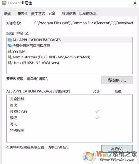 win10系統運行地下城與勇士dnf磁盤占用100%的解決方法