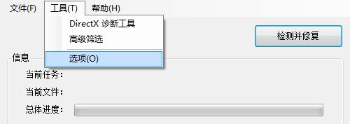 win10系統后Direct3d 功能不可用的修復方法