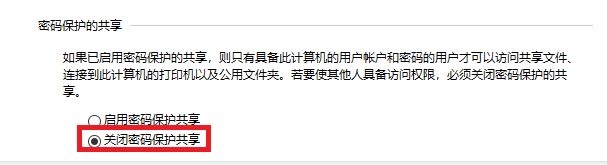 win10 1709 秋季創意者更新版 設置局域網共享的方法