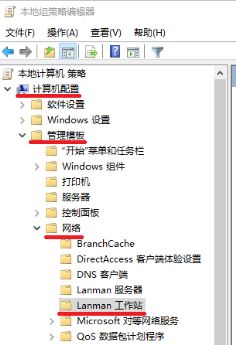 win10 1709 秋季創意者更新版 設置局域網共享的方法