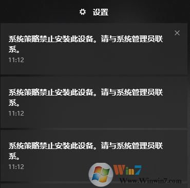 win10秋季創意者更新版開機:系統組策略禁止安裝此設備...的解決方案