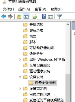 win10秋季創意者更新版開機:系統組策略禁止安裝此設備...的解決方案
