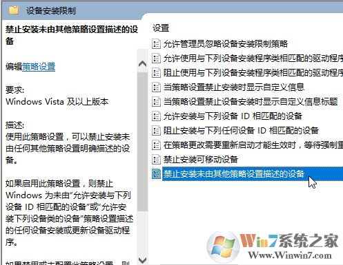 win10秋季創意者更新版開機:系統組策略禁止安裝此設備...的解決方案