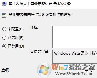 win10秋季創意者更新版開機:系統組策略禁止安裝此設備...的解決方案