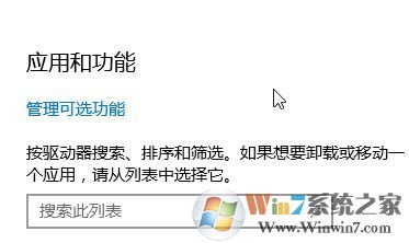 win10秋季創意者更新版Windows Media Player不見了該怎么辦?