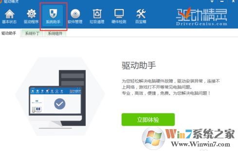 win10 顯示器驅動程序 amdkmdap 已停止響應的完美解決方法