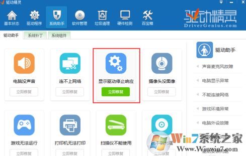 win10 顯示器驅動程序 amdkmdap 已停止響應的完美解決方法