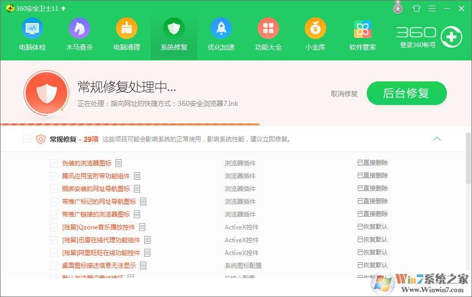 Win10玩絕地求生出現“bad_module_info已停止工作”提示怎么辦?