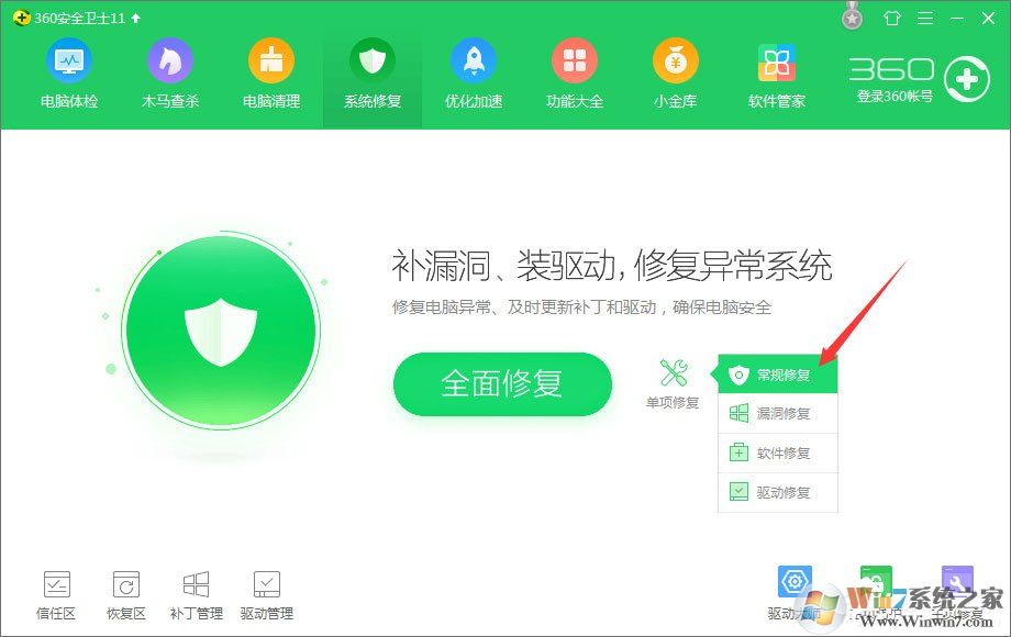 Win10玩絕地求生出現“bad_module_info已停止工作”提示怎么辦?