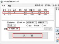 硬盤安裝Win10,GHOST Win10安裝教程（詳細圖文）
