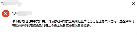 win10你不能訪問(wèn)此共享文件夾該怎么辦?