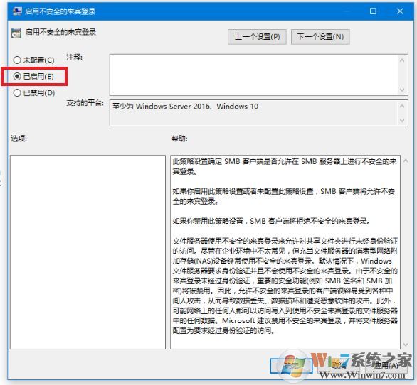 win10你不能訪問(wèn)此共享文件夾該怎么辦?
