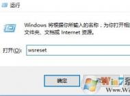 win10應用商店服務器出錯 0x80072EFD 的解決方法