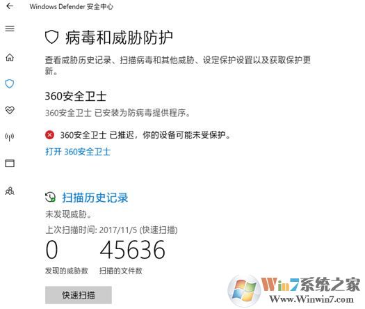 win10系統Windows Defender顯示安全衛(wèi)士 已安裝為防病毒提供程序 該怎么辦?