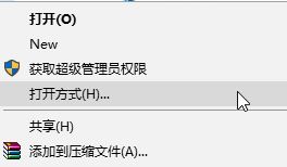 win10系統word/excel等office圖標變白圖標的解決方法