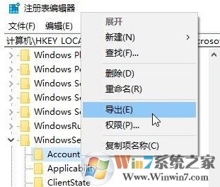 win10 Windows 預(yù)覽體驗(yàn)計劃 出現(xiàn)Linking an account...的解決方法