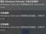 Win10右下角Windows defender通知怎么關閉？